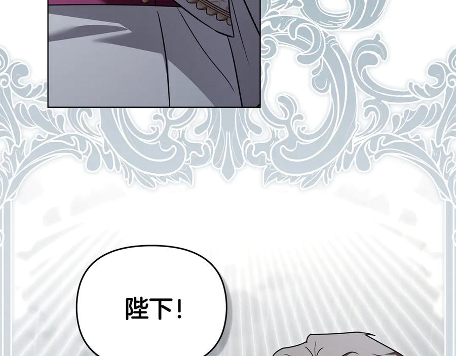 《公爵大人，请别太靠近》第120话 迷宫中的路 第15页