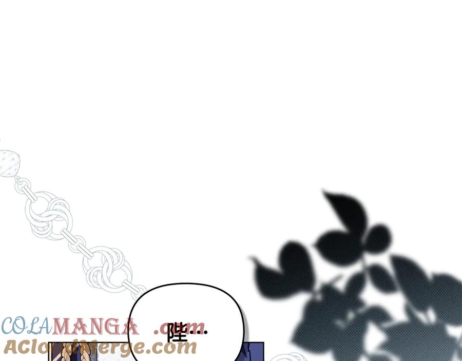 《公爵大人，请别太靠近》第120话 迷宫中的路 第13页