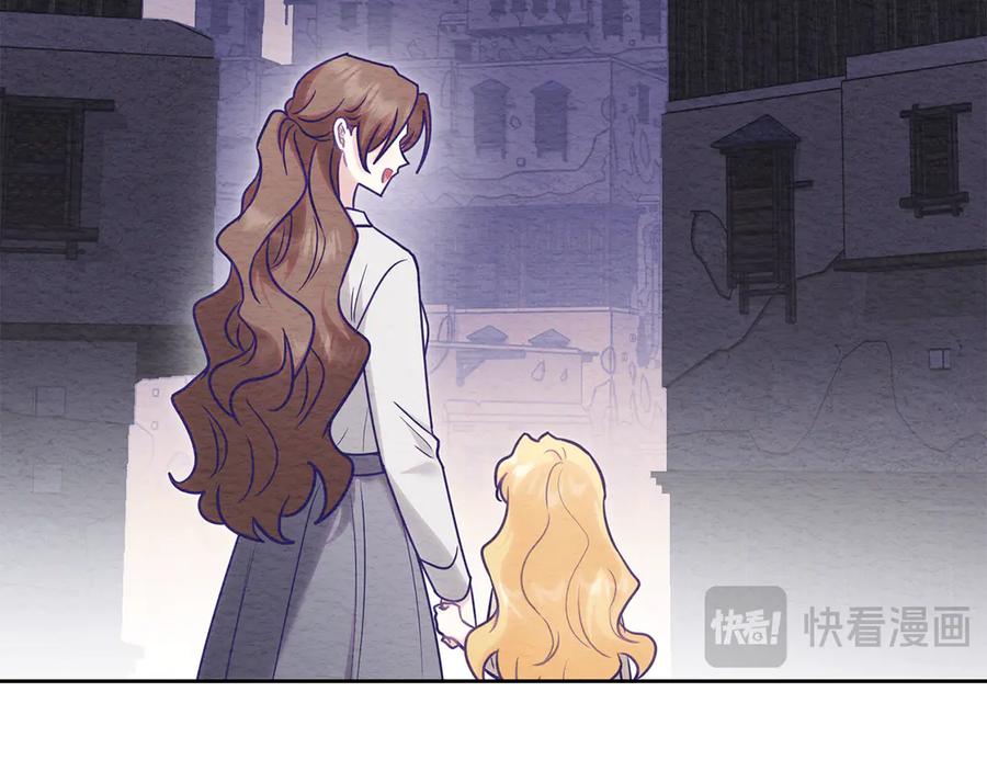 《公爵大人，请别太靠近》第120话 迷宫中的路 第70页