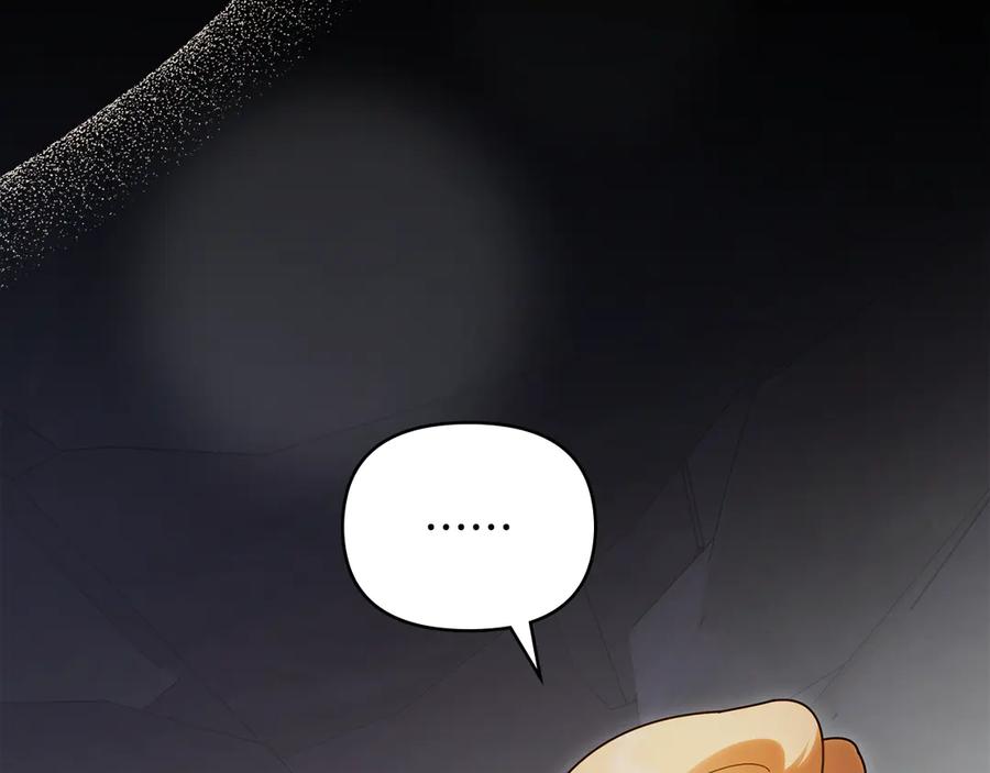 《公爵大人，请别太靠近》第120话 迷宫中的路 第79页