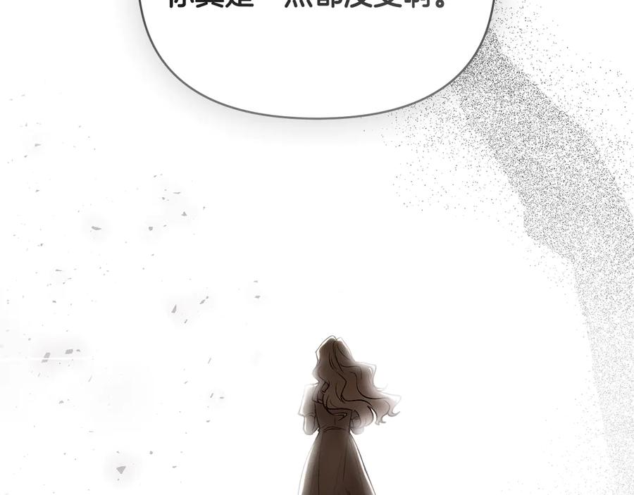 《公爵大人，请别太靠近》第127话 一切都结束了 第106页