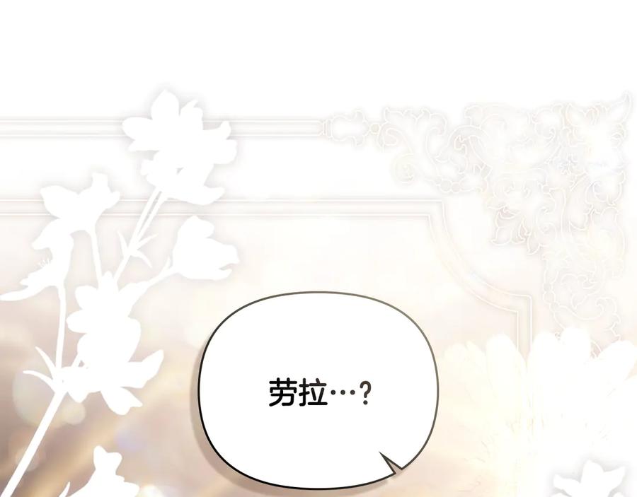 《公爵大人，请别太靠近》第127话 一切都结束了 第90页