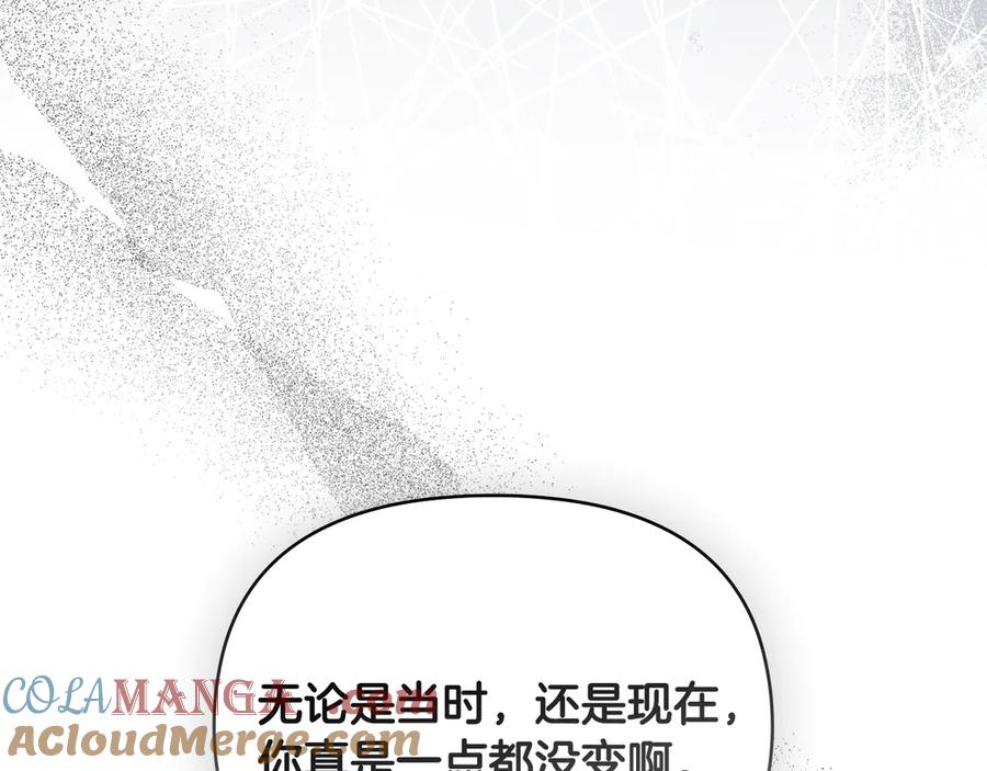 《公爵大人，请别太靠近》第127话 一切都结束了 第105页