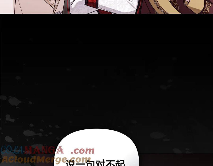 《公爵大人，请别太靠近》第127话 一切都结束了 第101页