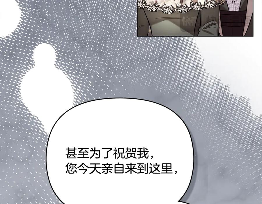 《公爵大人，请别太靠近》第127话 一切都结束了 第136页