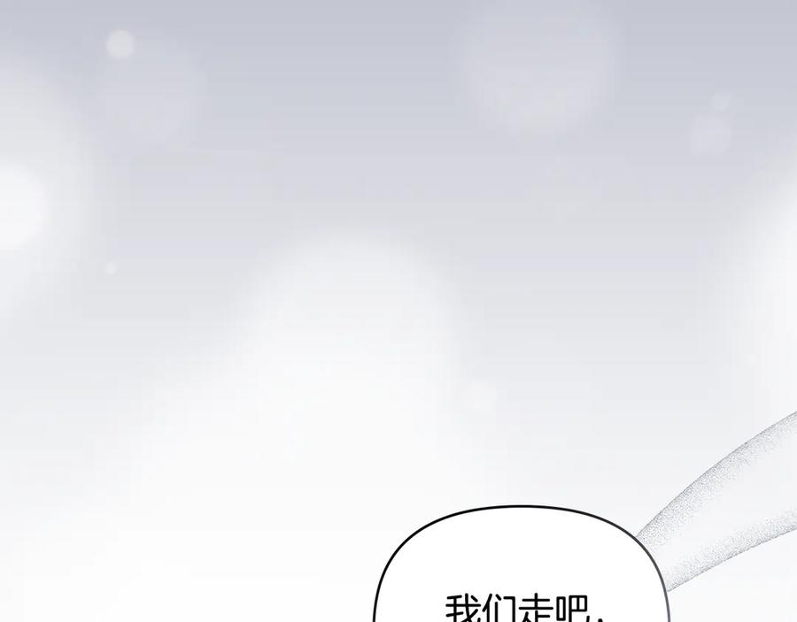 《公爵大人，请别太靠近》第127话 一切都结束了 第143页