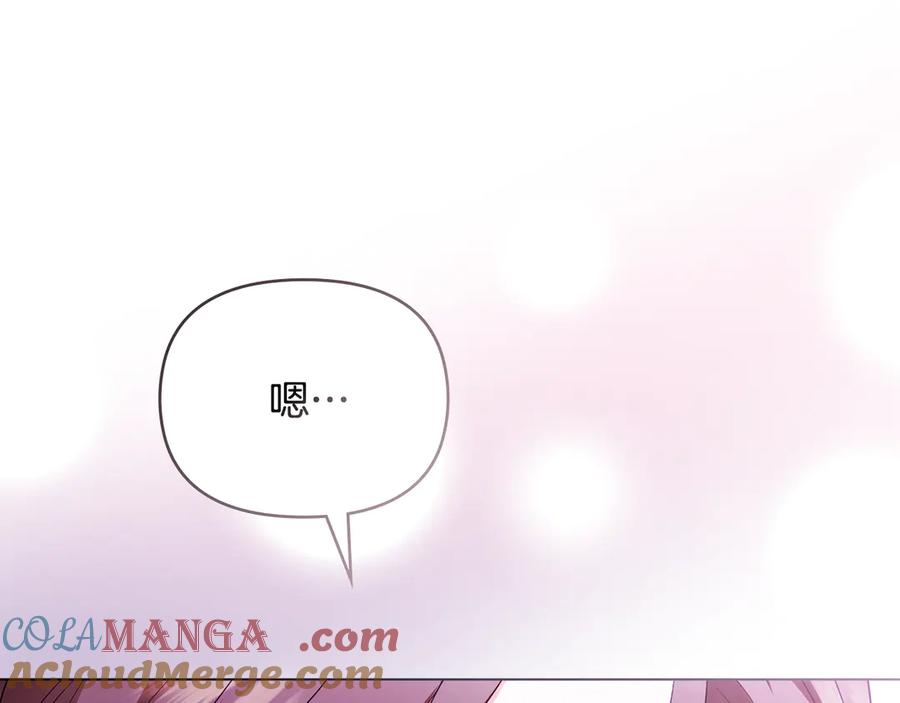 《公爵大人，请别太靠近》第127话 一切都结束了 第161页