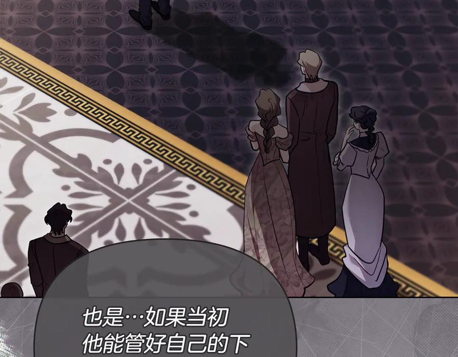 《公爵大人，请别太靠近》第127话 一切都结束了 第148页