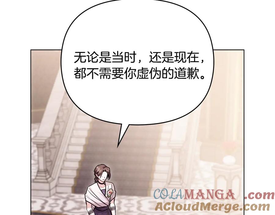《公爵大人，请别太靠近》第127话 一切都结束了 第97页