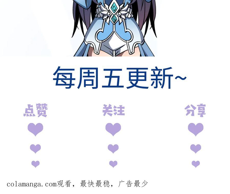 斩灵少女：我契约的全是上古神兵 - 第十六话 成年游戈者 - 第155张图