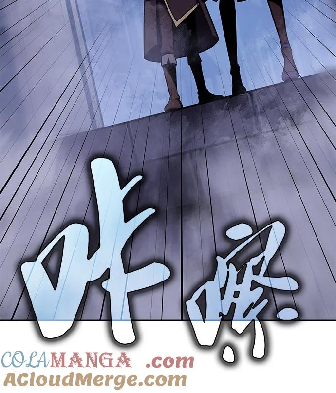 《公爵家的重生暗杀者》第18话 黑雾的追随者们 第7页