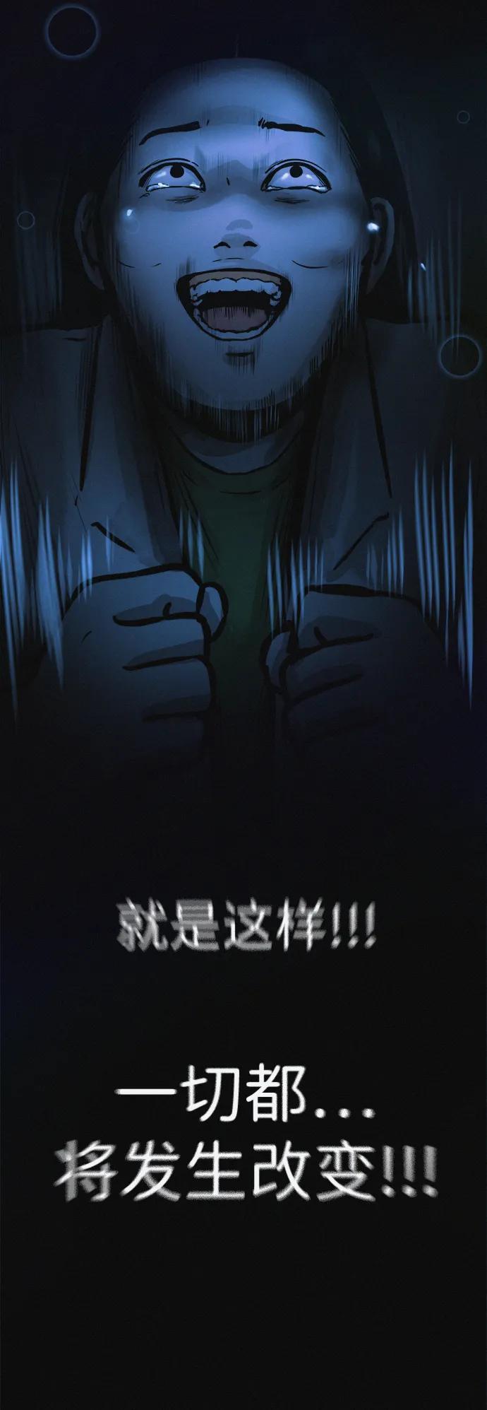 可疑的减肥俱乐部 - 第18话 变化的开始 - 第81张图