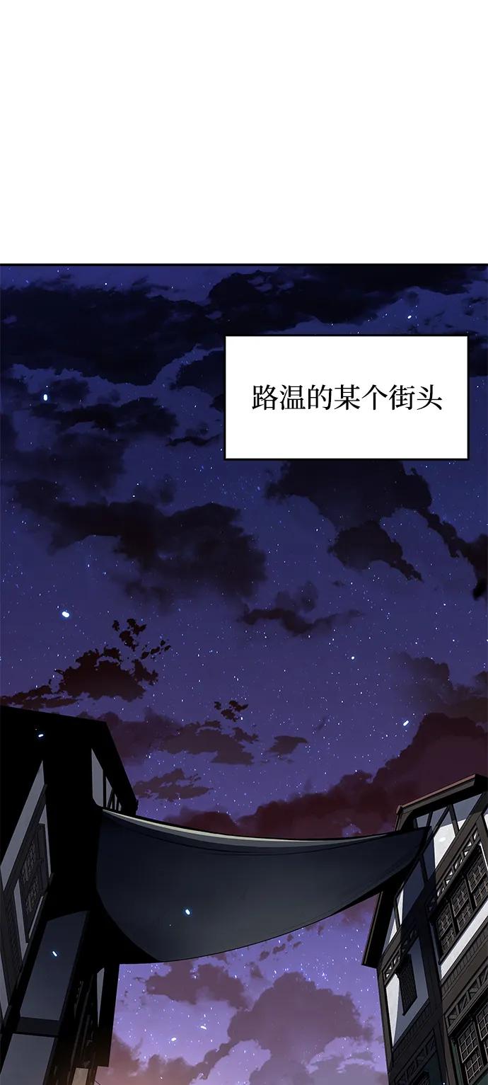 《公爵家的重生暗杀者》第18话 黑雾的追随者们 第2页