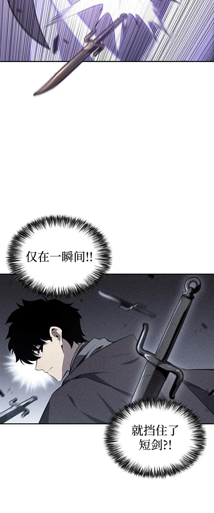 《公爵家的重生暗杀者》第18话 黑雾的追随者们 第24页