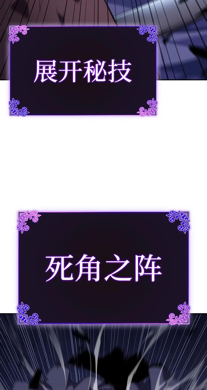《公爵家的重生暗杀者》第18话 黑雾的追随者们 第26页