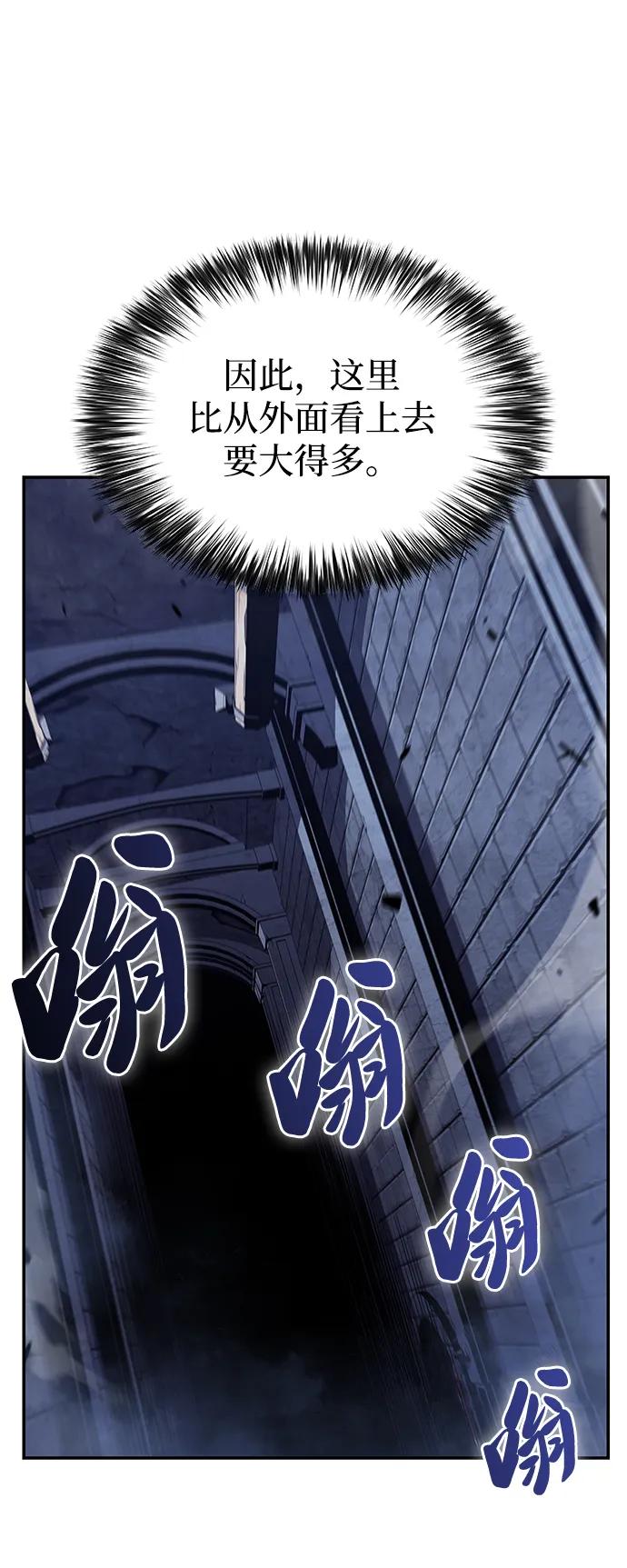 《公爵家的重生暗杀者》第18话 黑雾的追随者们 第14页