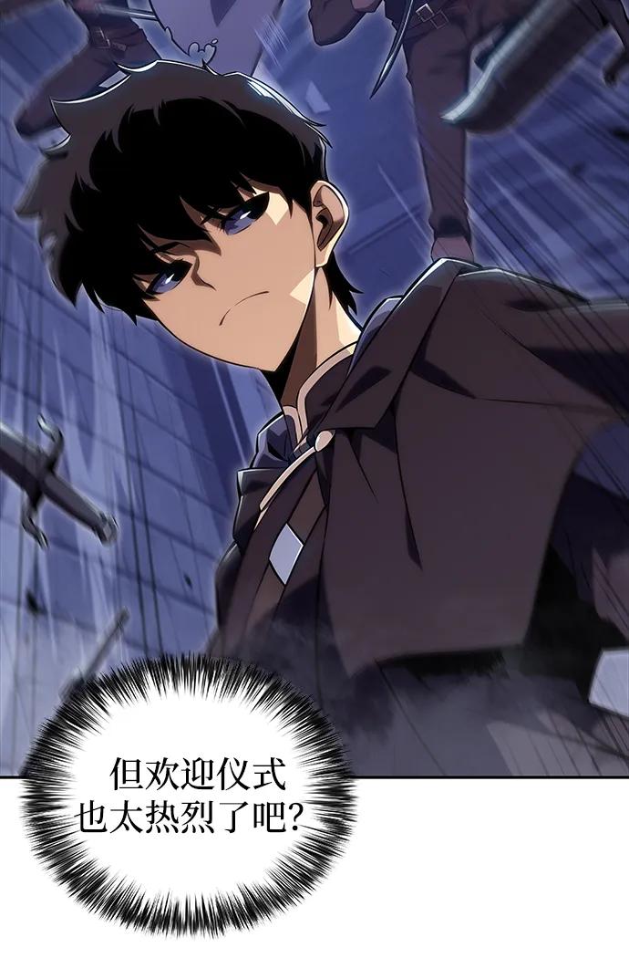 《公爵家的重生暗杀者》第18话 黑雾的追随者们 第18页
