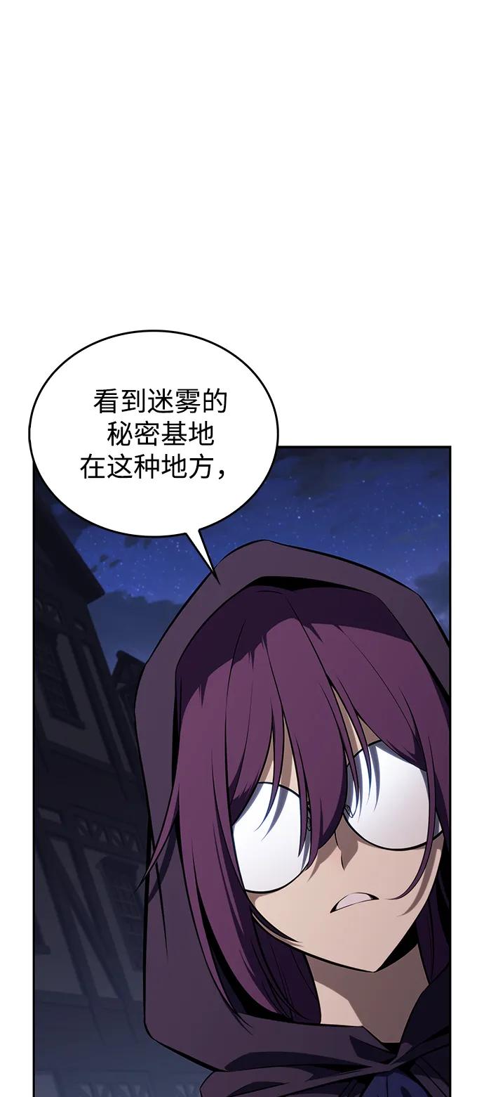 《公爵家的重生暗杀者》第18话 黑雾的追随者们 第8页