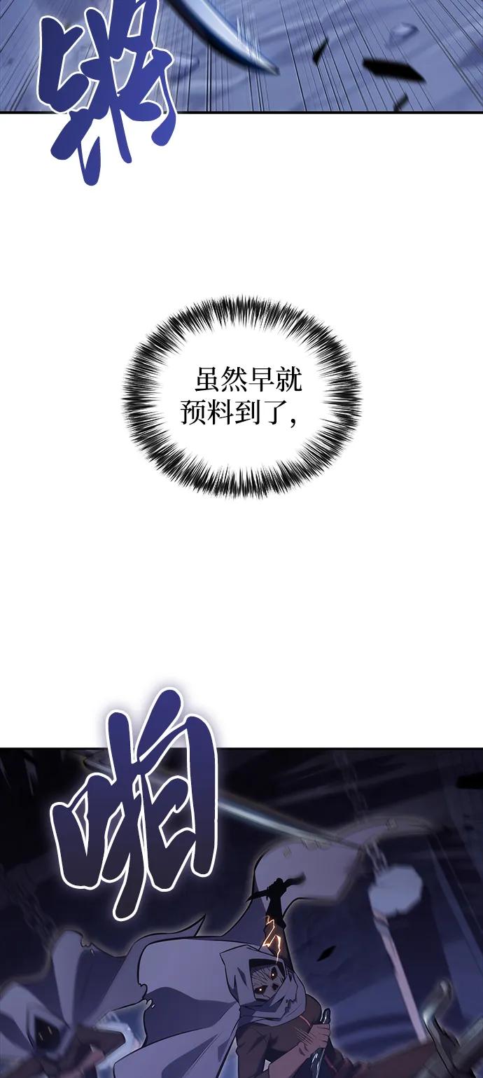 《公爵家的重生暗杀者》第18话 黑雾的追随者们 第17页