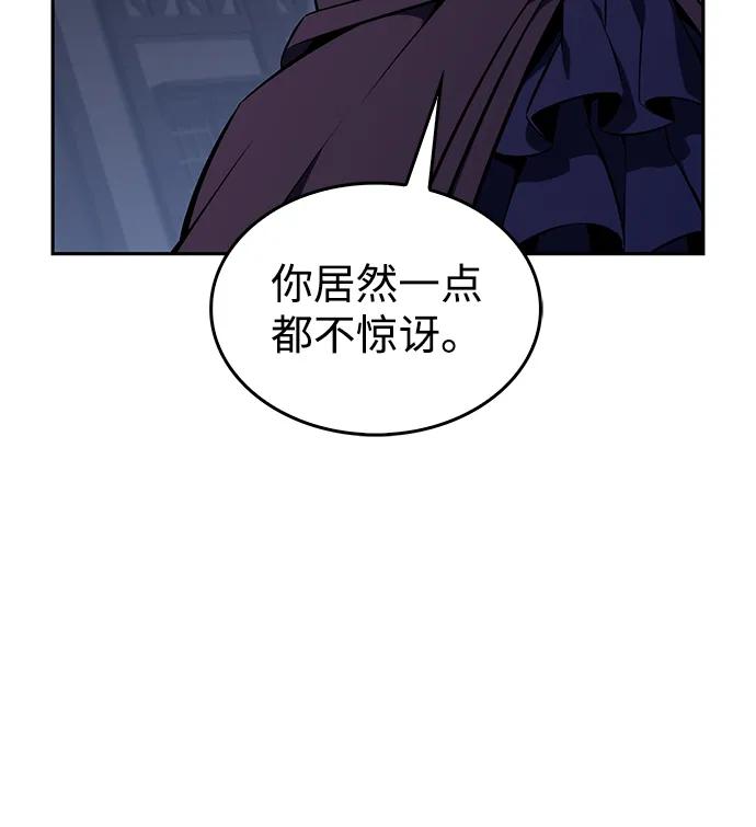 《公爵家的重生暗杀者》第18话 黑雾的追随者们 第9页