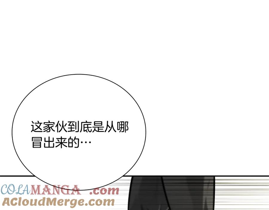 月影剑帝 第21话 合作愉快 第181页