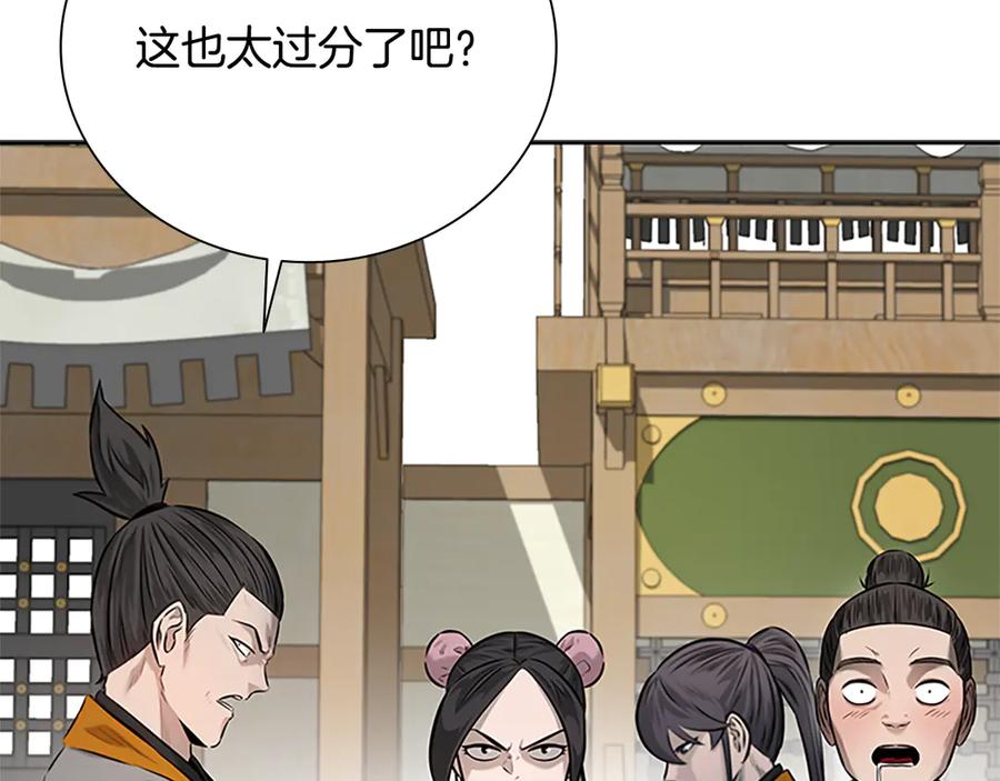 月影剑帝 第21话 合作愉快 第176页