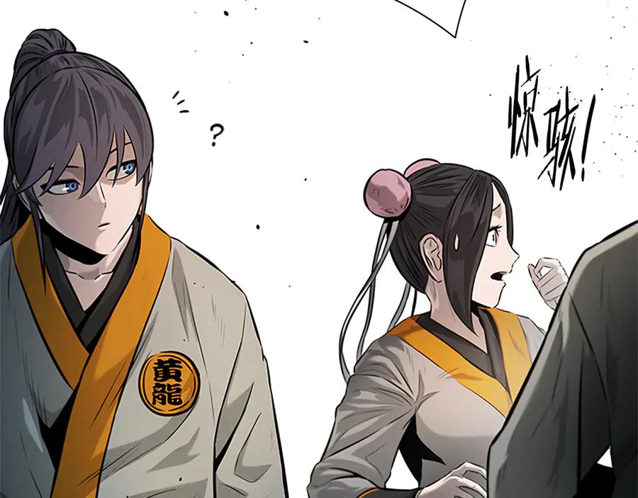 月影剑帝 第21话 合作愉快 第187页