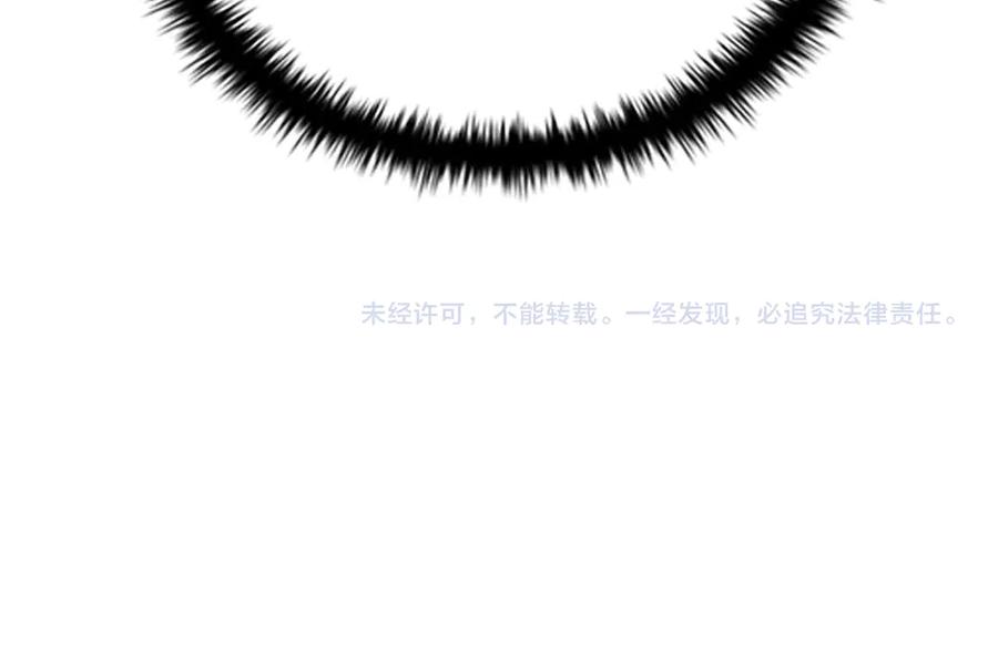 月影剑帝 第21话 合作愉快 第195页