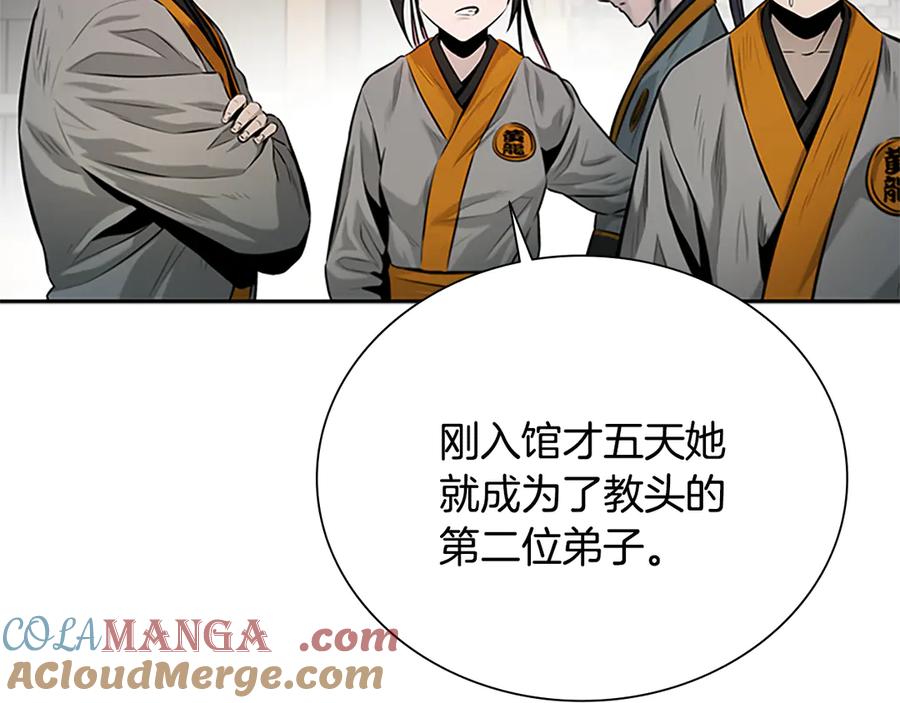 月影剑帝 第21话 合作愉快 第177页