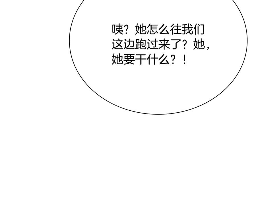 月影剑帝 第21话 合作愉快 第183页
