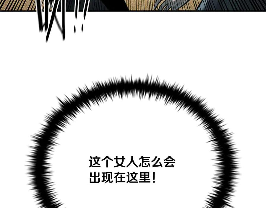 月影剑帝 第21话 合作愉快 第194页