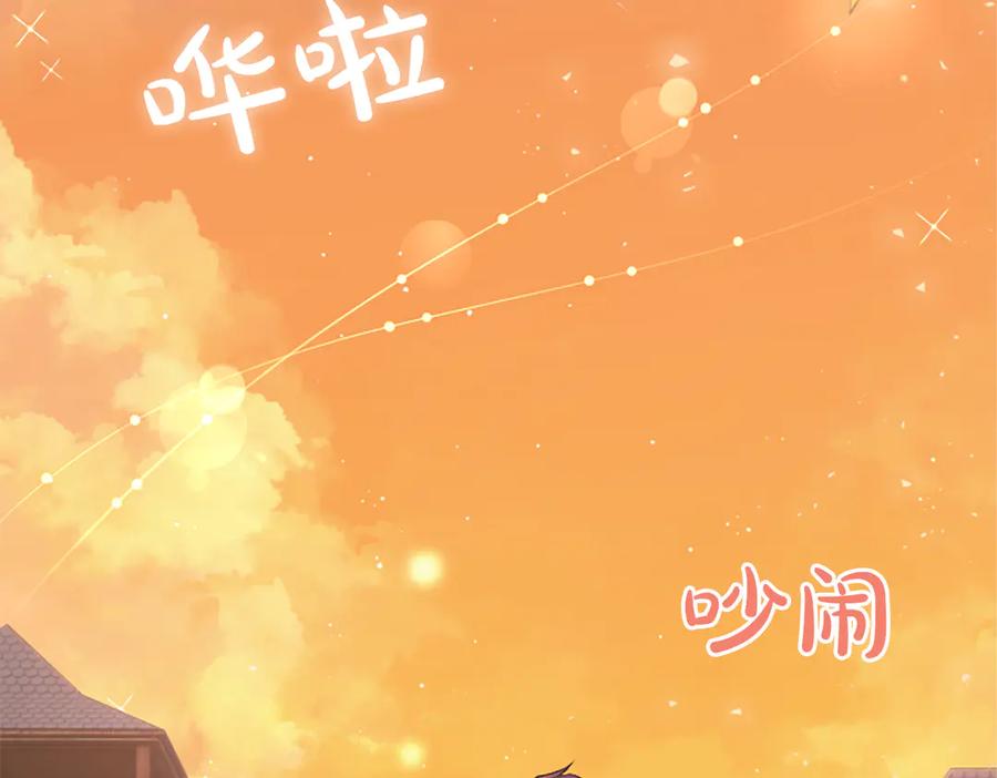 《陛下，这次由我来抚养！》第27话 快乐的祭典 第71页