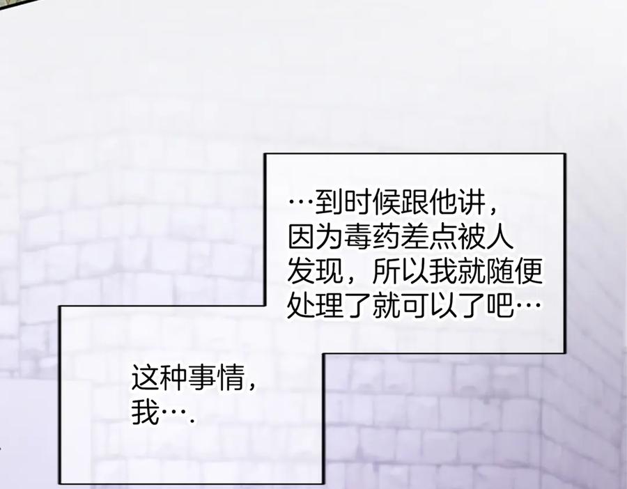 《陛下，这次由我来抚养！》第27话 快乐的祭典 第56页