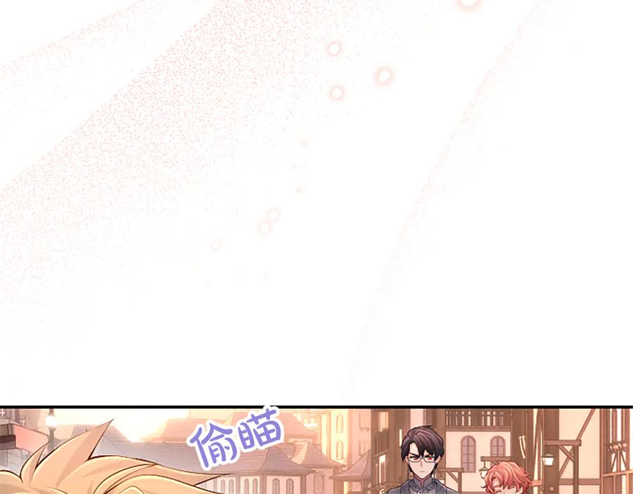 《陛下，这次由我来抚养！》第27话 快乐的祭典 第84页