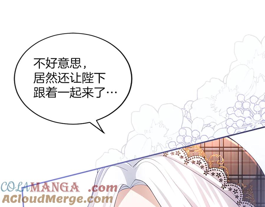 《陛下，这次由我来抚养！》第27话 快乐的祭典 第77页