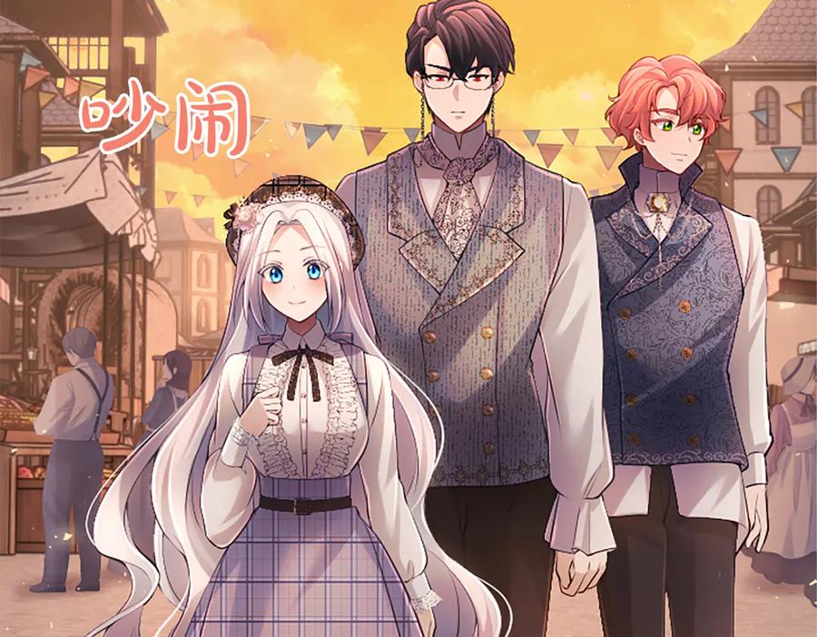 《陛下，这次由我来抚养！》第27话 快乐的祭典 第72页