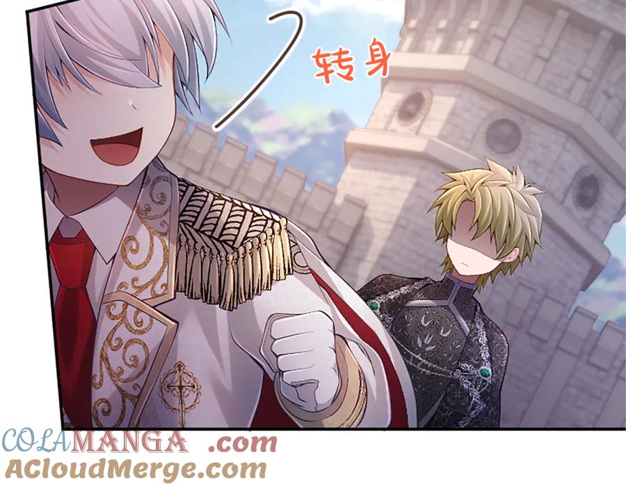 《陛下，这次由我来抚养！》第27话 快乐的祭典 第45页