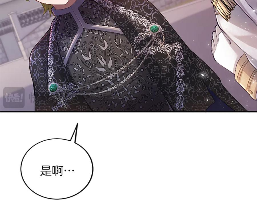 《陛下，这次由我来抚养！》第27话 快乐的祭典 第43页
