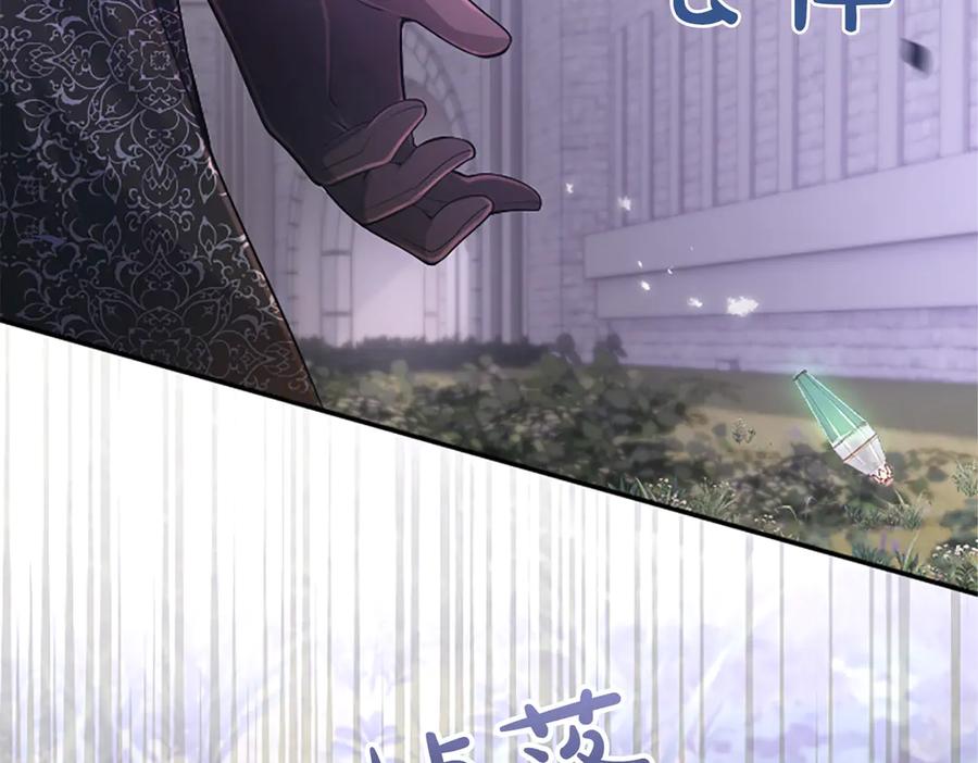《陛下，这次由我来抚养！》第27话 快乐的祭典 第54页