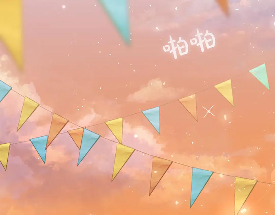《陛下，这次由我来抚养！》第27话 快乐的祭典 第70页