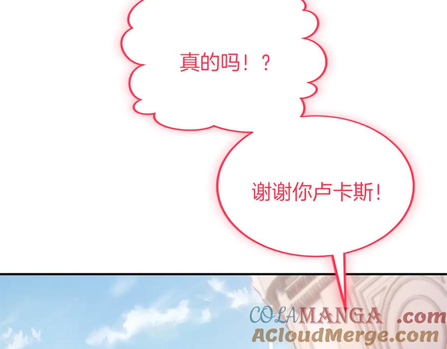 《陛下，这次由我来抚养！》第27话 快乐的祭典 第41页
