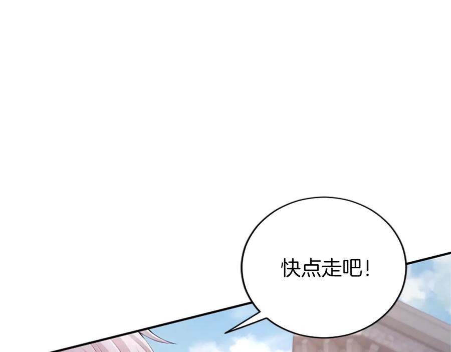 《陛下，这次由我来抚养！》第27话 快乐的祭典 第44页