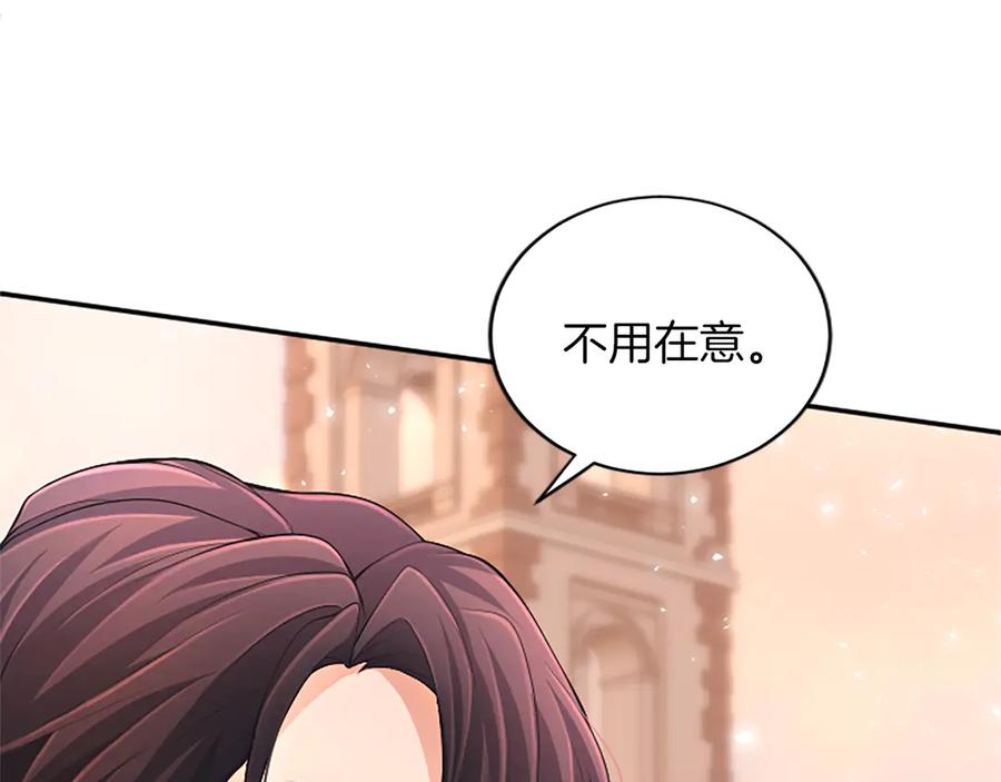 《陛下，这次由我来抚养！》第27话 快乐的祭典 第80页