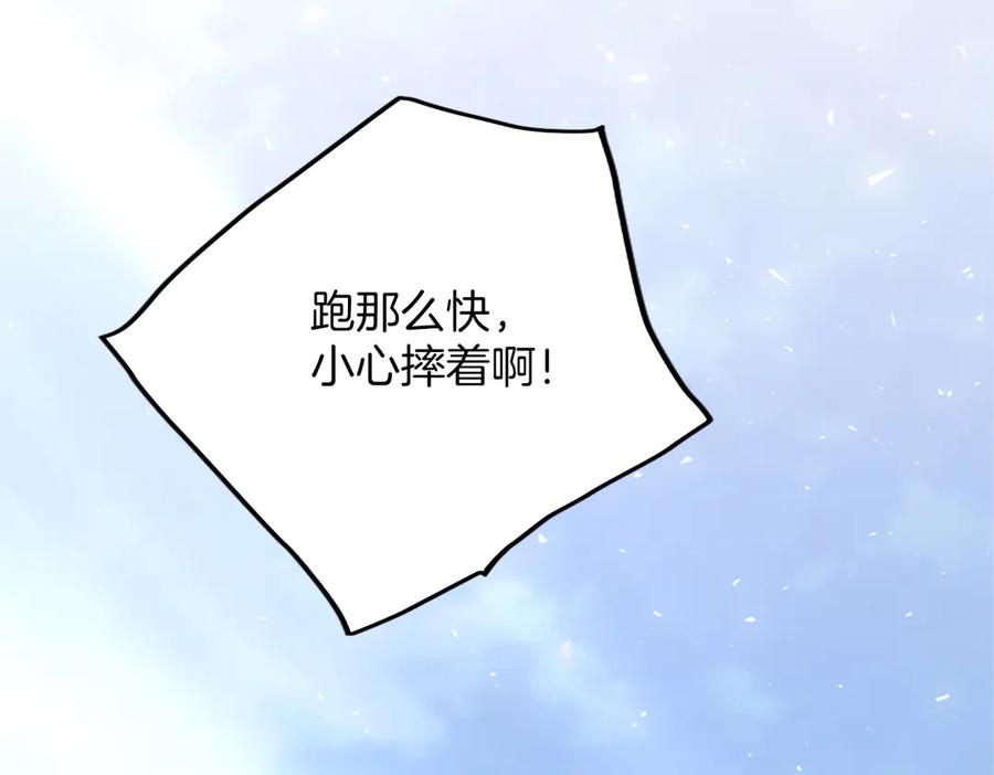 《陛下，这次由我来抚养！》第27话 快乐的祭典 第62页