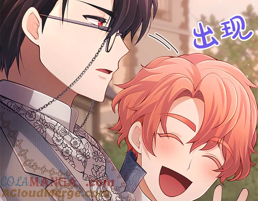 《陛下，这次由我来抚养！》第27话 快乐的祭典 第81页