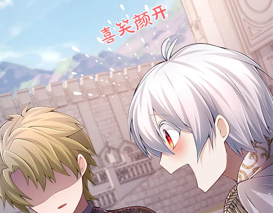 《陛下，这次由我来抚养！》第27话 快乐的祭典 第42页