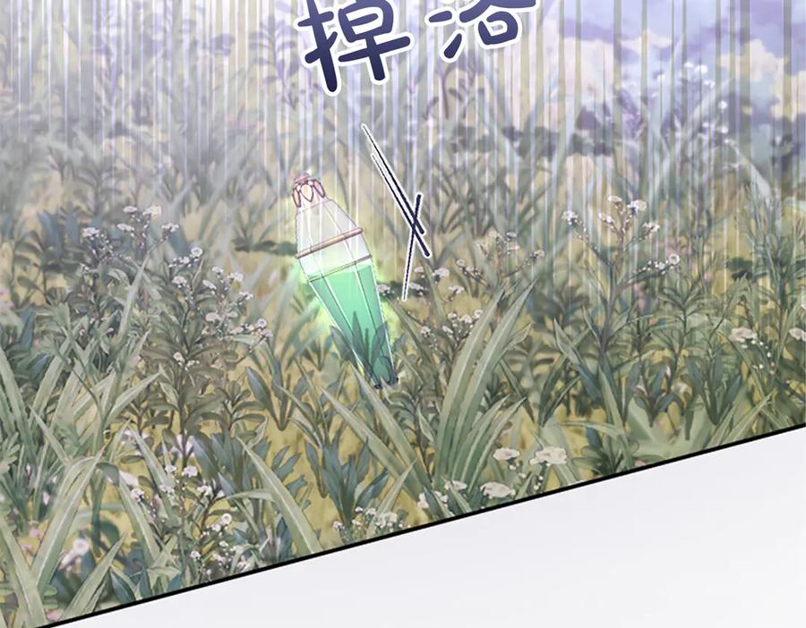 《陛下，这次由我来抚养！》第27话 快乐的祭典 第55页