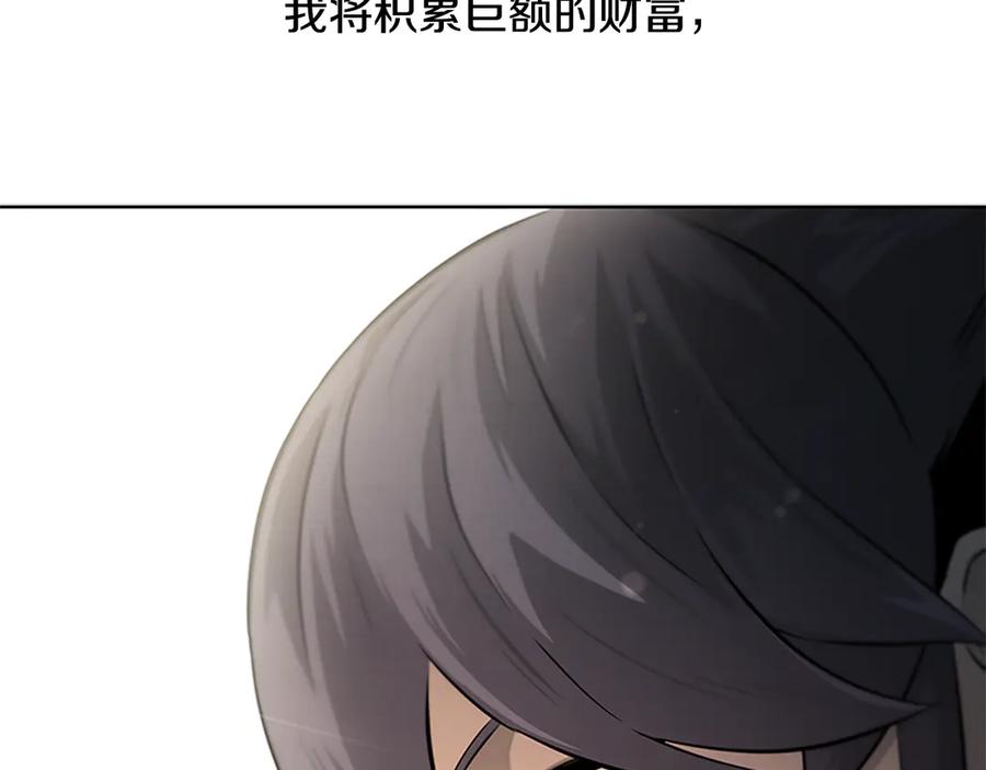 月影剑帝 第27话 前往唐门 第63页