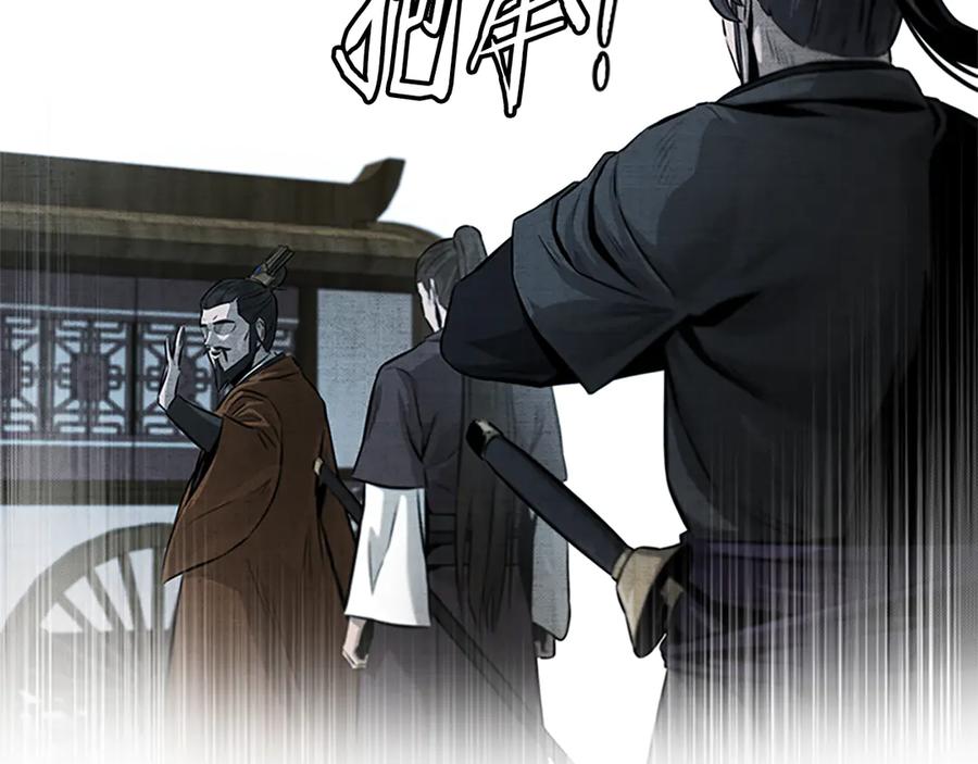 月影剑帝 第27话 前往唐门 第58页