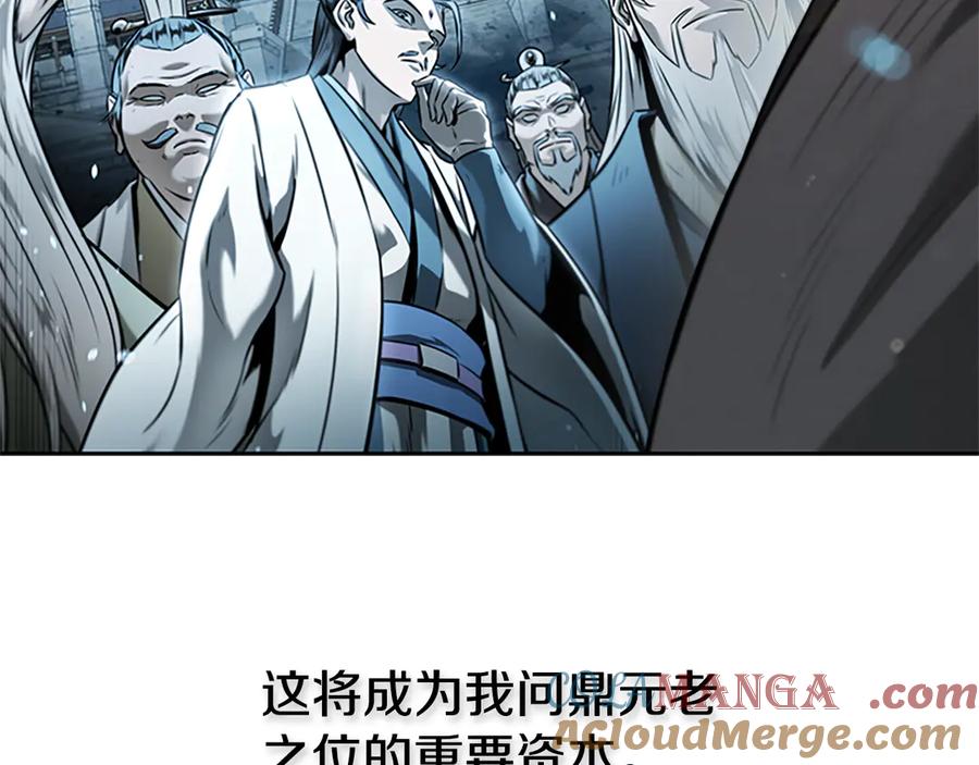 月影剑帝 第27话 前往唐门 第65页